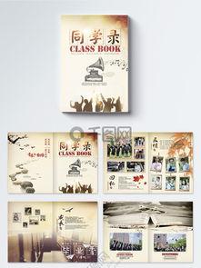 同学录个人资料,同学录中的那些年